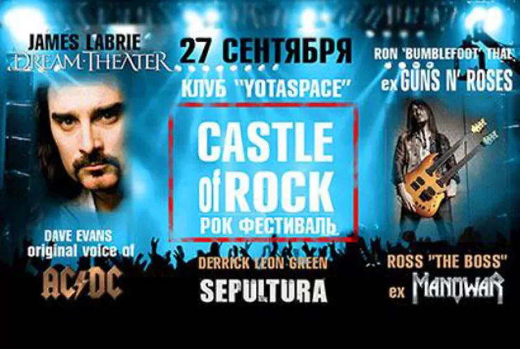 Фестиваль "Castle of Rock 2016"