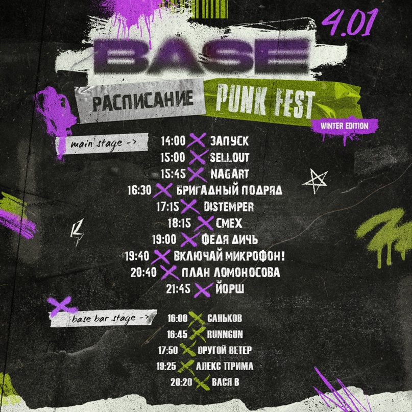 Base Punk Fest 2024