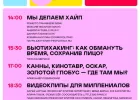 VK Fest 2019 - билеты, участники, программа фестиваля