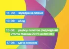 Фестиваль Maevka 2019: участники, программа, билеты