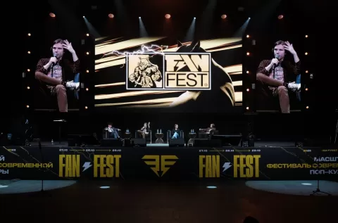 Фестиваль Fan Fest 2023