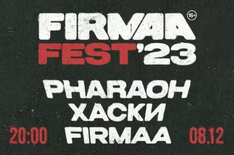 Фестиваль Firmaa Fest