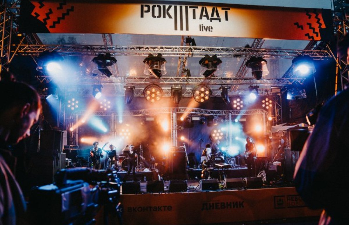 Фестиваль Рокштадт