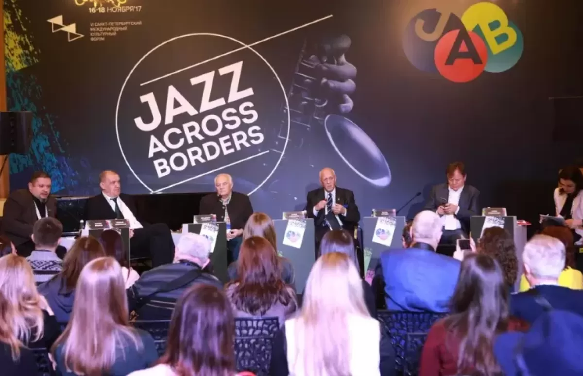 Форум Jazz Across Borders