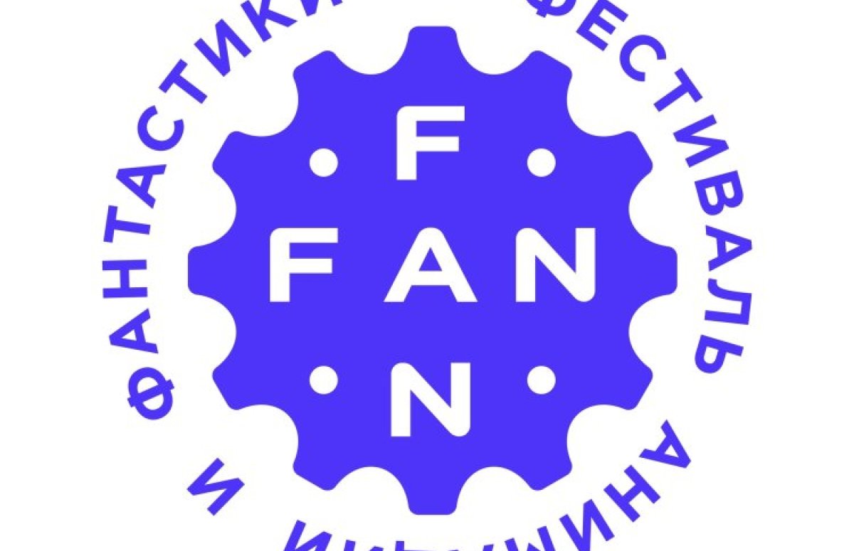 Фестиваль Fan Fan