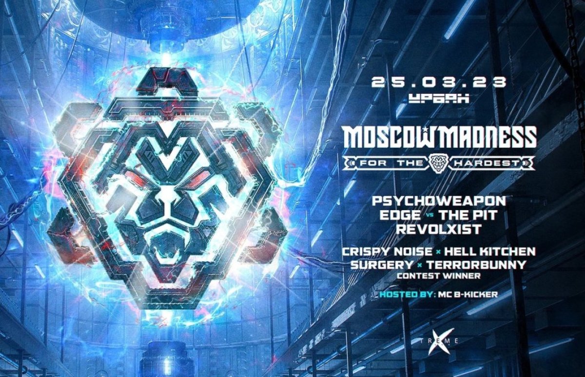 Фестиваль Moscow Madnes