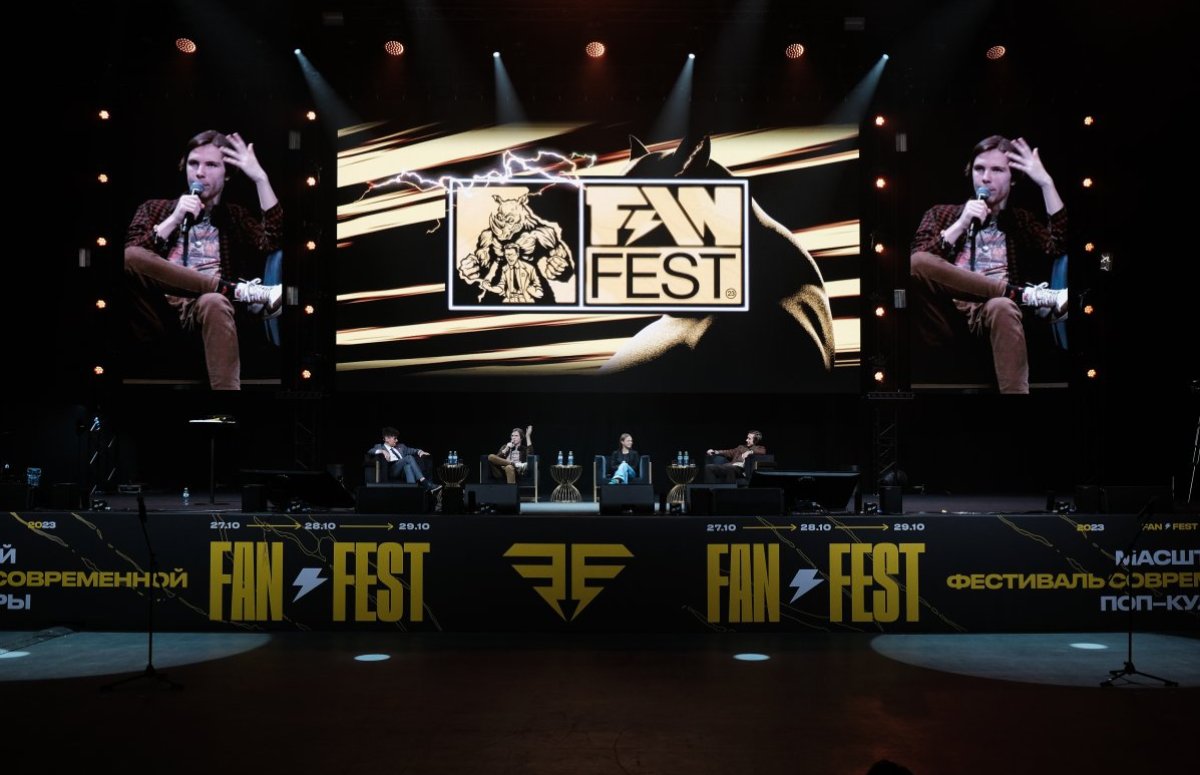 Фестиваль Fan Fest 2023