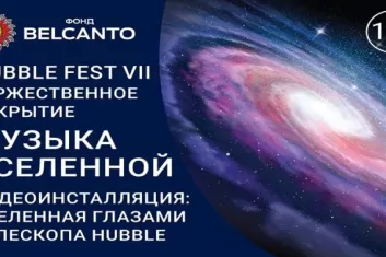 Hubble Fest 2021