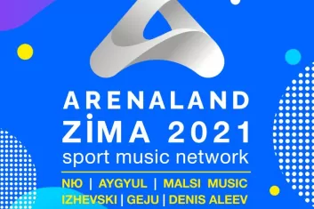 Фестиваль ArenaLand Zima