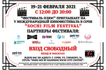 Sochi Film Festival