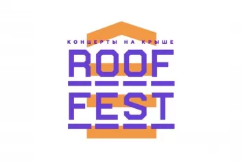 Фестиваль Roof Fest в Москве