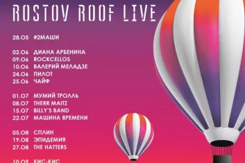 Фестиваль Rostov Roof Live
