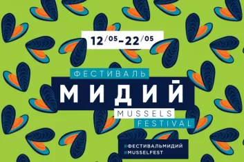 Фестиваль мидий во Владивостоке