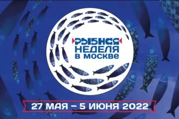 Фестиваль Рыбная неделя в Москве