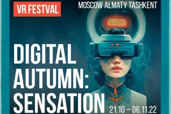 VR-фестиваль Digital Autumn
