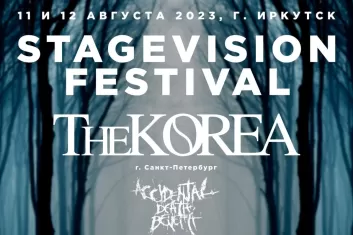 StageVision Festival