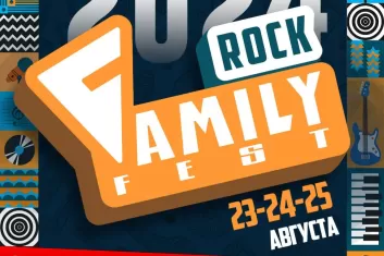 Фестиваль Family Rock Fest
