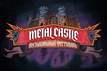 Фестиваль Metal Castle