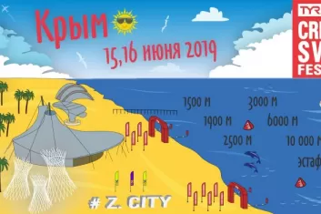 Crimea Swim Festival