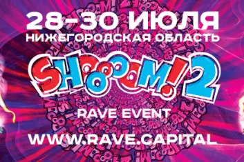 Фестиваль "Shoooom! 2" (2017)
