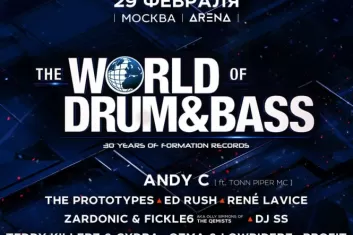 Фестиваль World of Drum'n'Bass