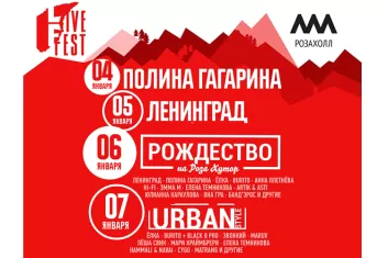 Фестиваль "LiveFest 2019"