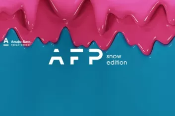 Alfa Future People 2020 (AFP) Snow Edition: участники, даты и место проведения фестиваля