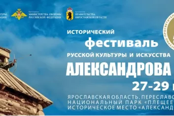 Фестиваль "Александрова гора 2018"