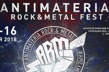 Фестиваль "Antimateria Rock & Metal 2018" (ARM)