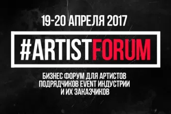ArtistForum