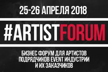 Artist Forum