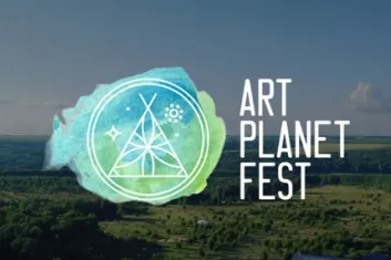 Фестиваль "ArtPlanet Fest 2017"