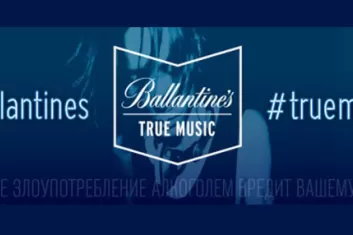 Ballantine's True Music 2017