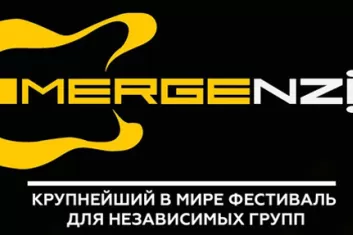 Emergenza 2018 - Финал, Санкт-Петербург: программа фестиваля, участники