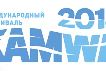 Фестиваль "Kamwa 2018": участники, билеты, программа