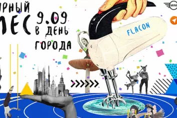 Фестиваль "Культурный Замес 2017"