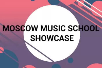 Moscow Music School Showcase 2020: участники, билеты, программа фестиваля