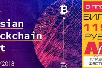 Blockchain-фестиваль Next