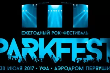 Фестиваль ParkFest