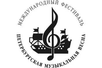 Фестиваль "Петербургская музыкальная весна 2017": расписание, участники