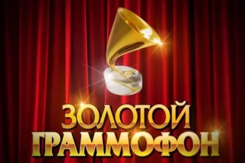 Золотой Граммофон 2019 в Санкт-Петербурге: билеты, участники, дата 