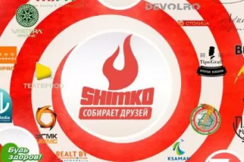Фестиваль "SHIMKO собирает друзей 2017"