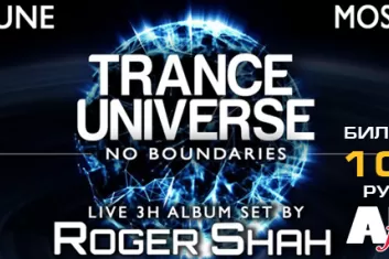 Trance Universe 2018