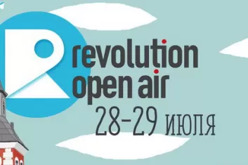Фестиваль "Revolution Open Air 2017"