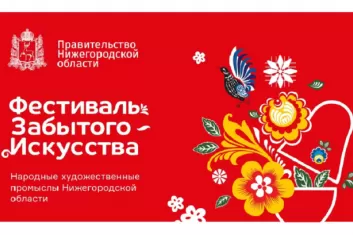 В Москве пройдет «Фестиваль забытого искусства»