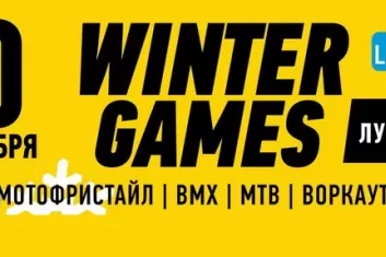 Фестиваль "Winter Games 2016": расписание, участники