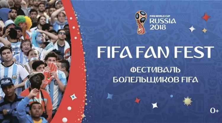 Фестиваль болельщиков FIFA Fan Fest