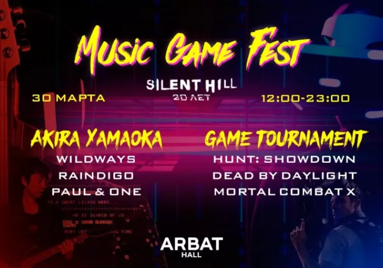 Фестиваль Music Game Fest 2019: участники, программа