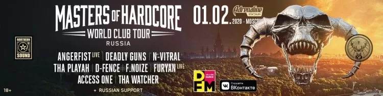 Masters of Hardcore Russia 2020: участники, билеты, дата и место проведения фестиваля