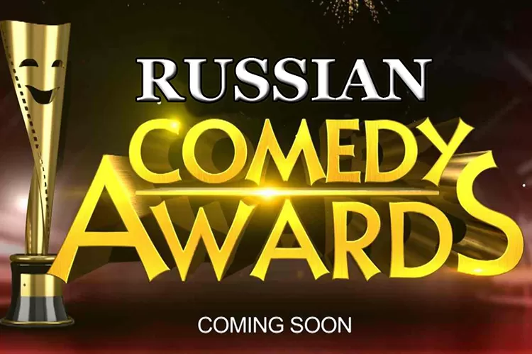 Премия Russian Comedy Awards